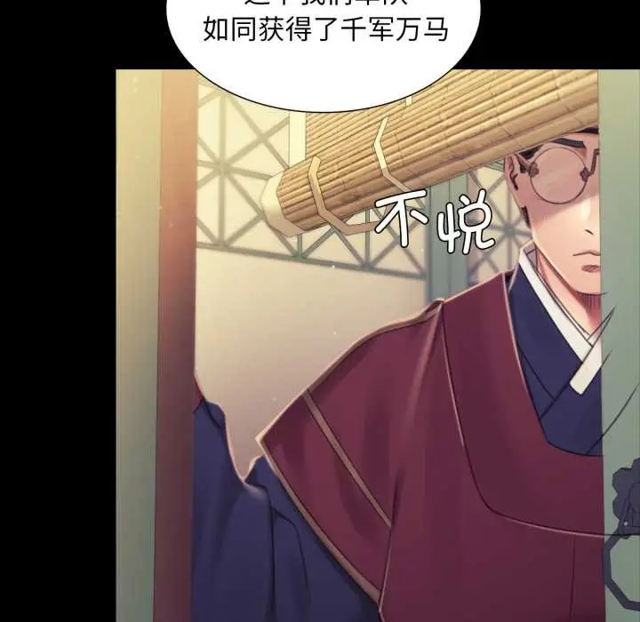 漫画《小姐》第103话第69张图