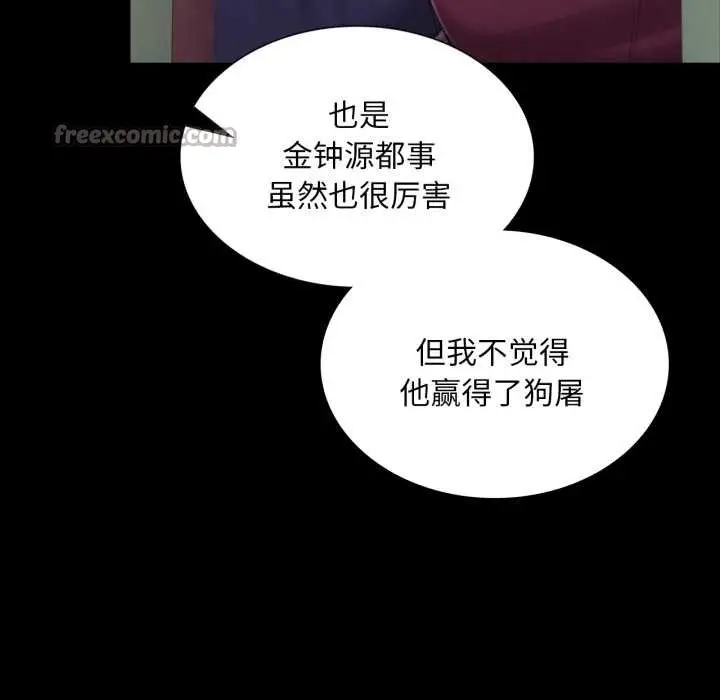 漫画《小姐》第103话第70张图