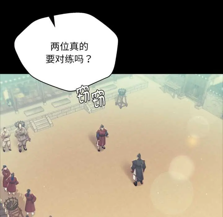 漫画《小姐》第103话第72张图
