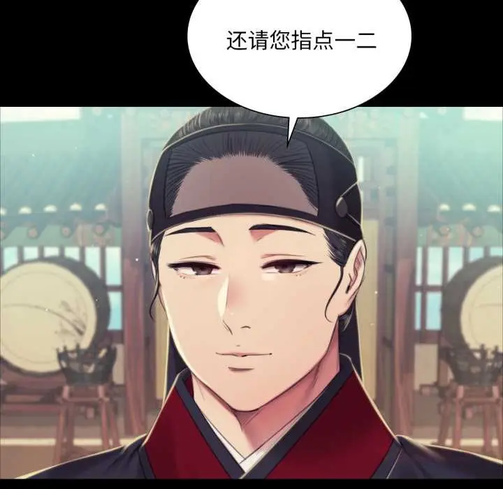 漫画《小姐》第103话第75张图