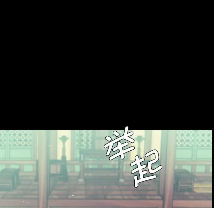 漫画《小姐》第103话第76张图