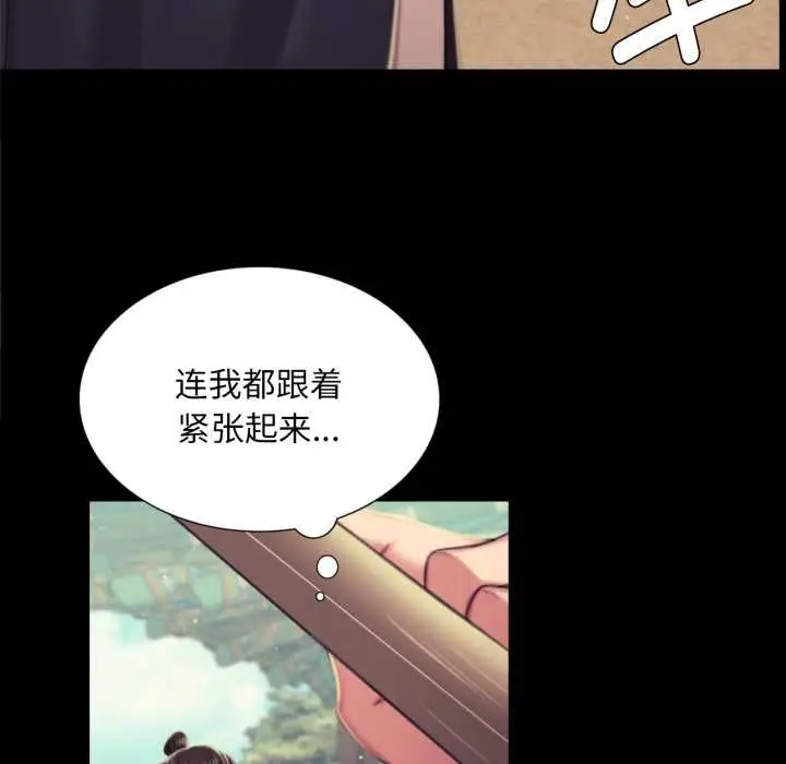 漫画《小姐》第103话第79张图