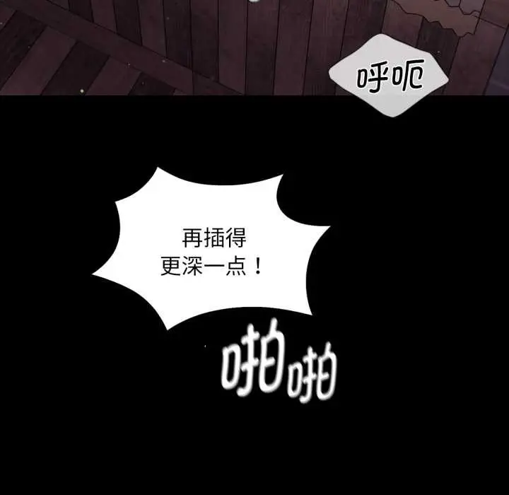 漫画《小姐》第103话第8张图