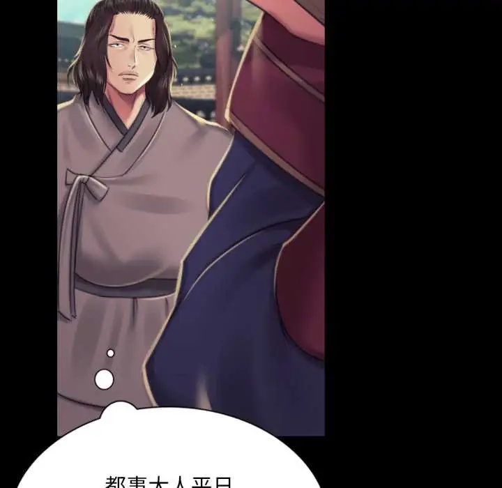 漫画《小姐》第103话第80张图