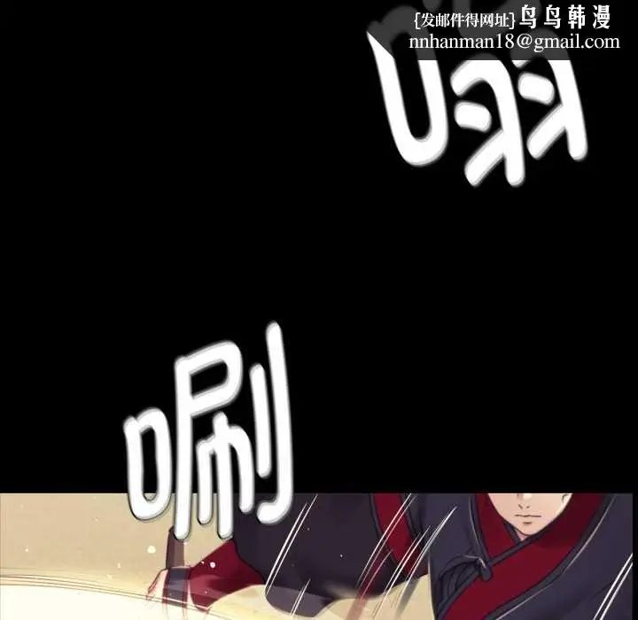 漫画《小姐》第103话第83张图