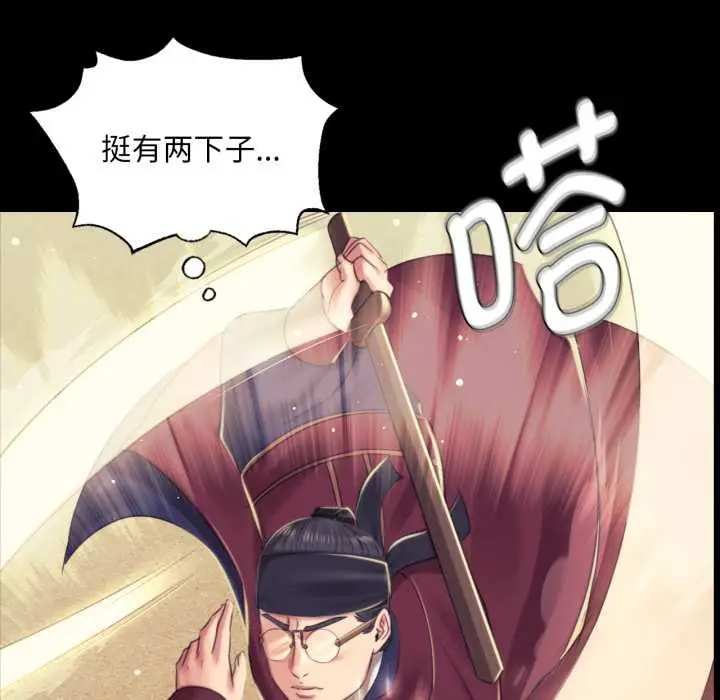 漫画《小姐》第103话第85张图