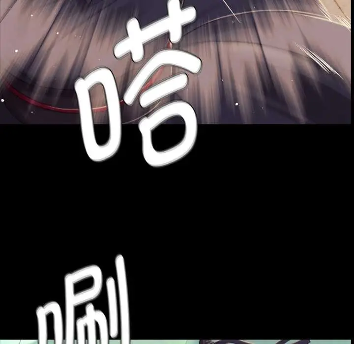 漫画《小姐》第103话第87张图