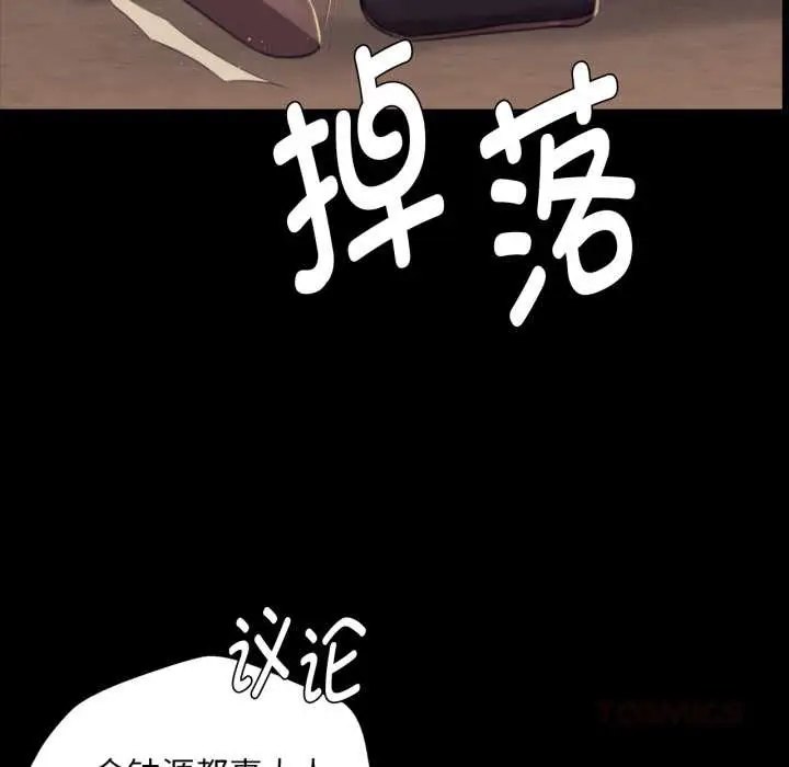 漫画《小姐》第103话第93张图
