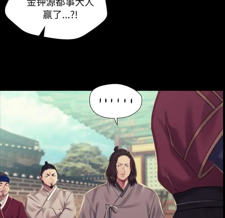 漫画《小姐》第103话第94张图