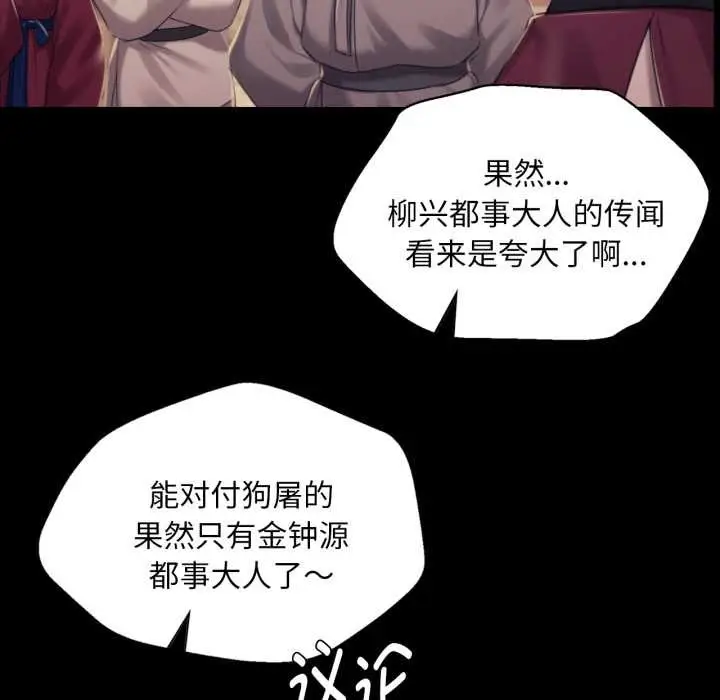 漫画《小姐》第103话第95张图