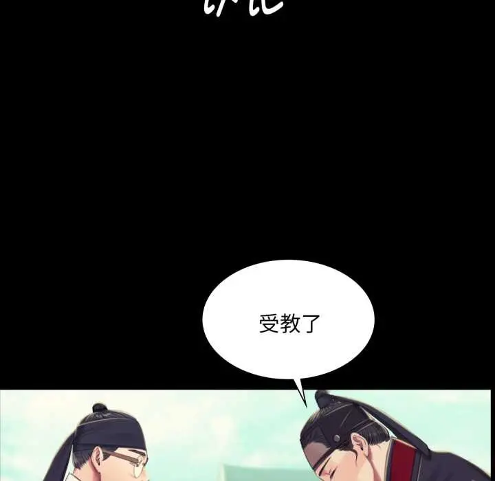 漫画《小姐》第103话第96张图