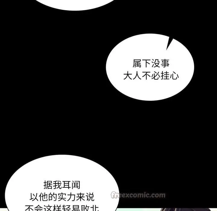 漫画《小姐》第103话第98张图