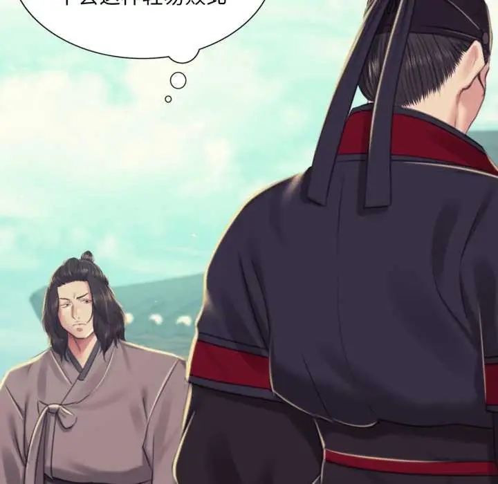 漫画《小姐》第103话第99张图