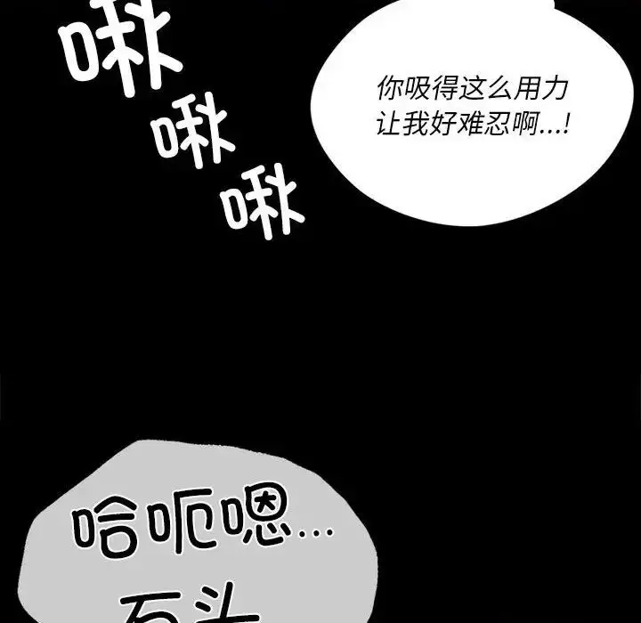 漫画《小姐》第31话第101张图