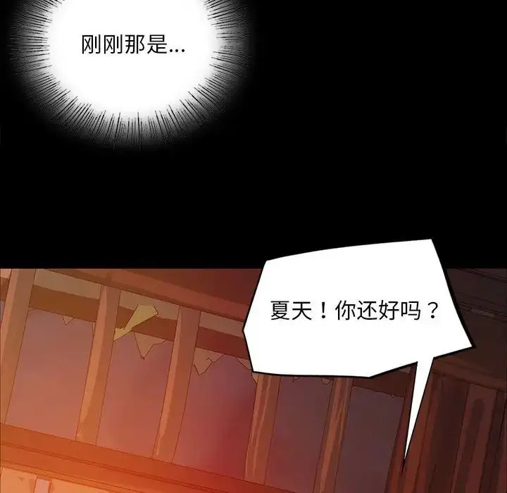 漫画《小姐》第31话第107张图
