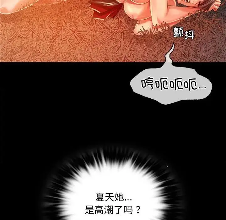漫画《小姐》第31话第109张图