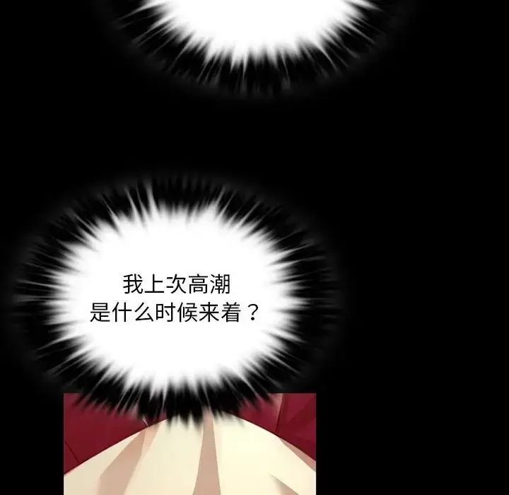 漫画《小姐》第31话第110张图