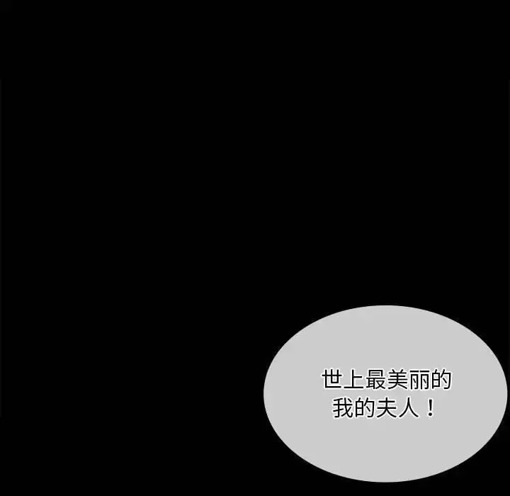 漫画《小姐》第31话第112张图