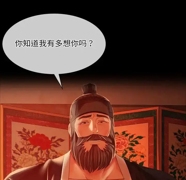 漫画《小姐》第31话第113张图