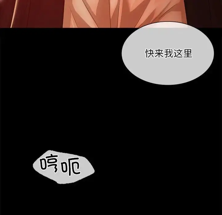 漫画《小姐》第31话第115张图