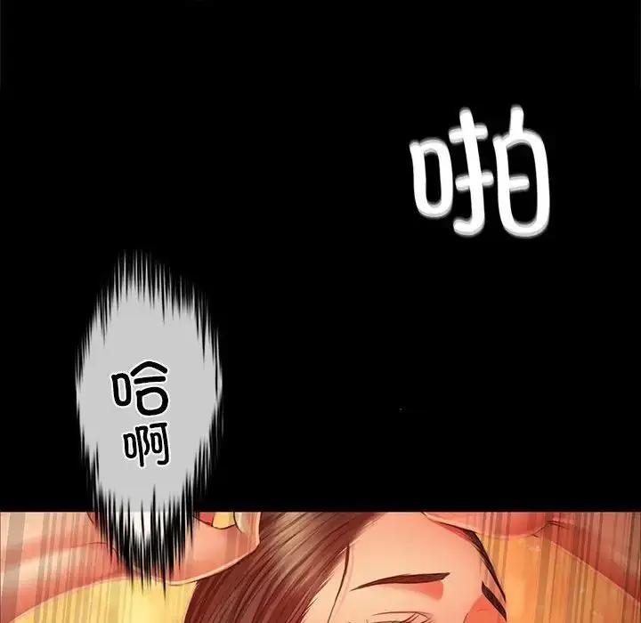 漫画《小姐》第31话第118张图