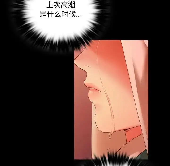 漫画《小姐》第31话第126张图