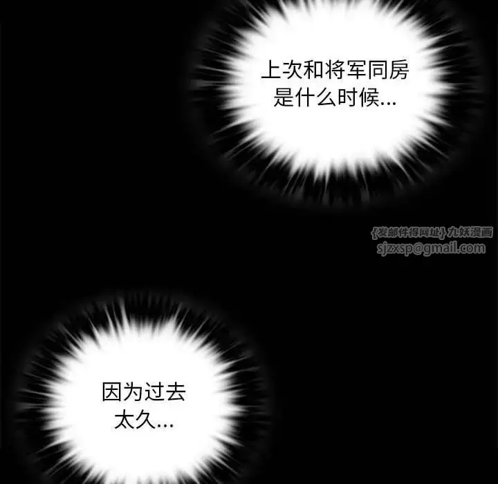 漫画《小姐》第31话第127张图