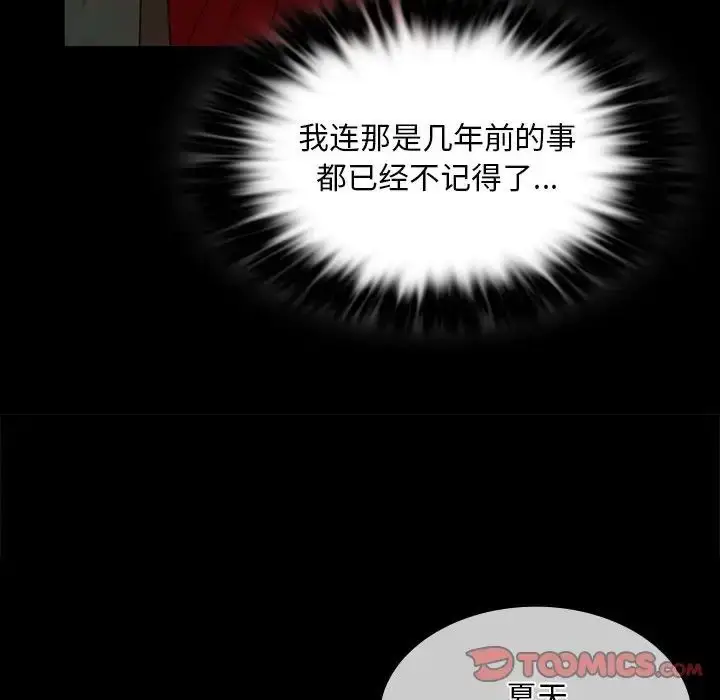漫画《小姐》第31话第129张图