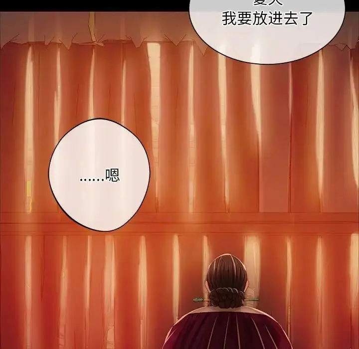 漫画《小姐》第31话第130张图