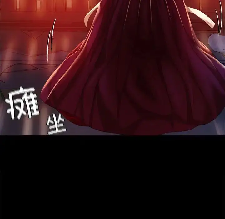 漫画《小姐》第31话第131张图