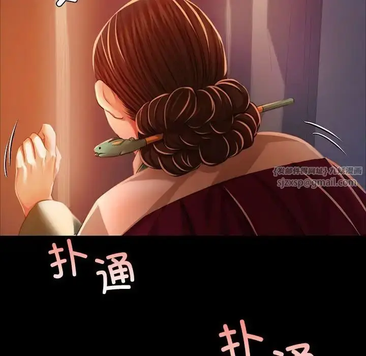 漫画《小姐》第31话第134张图
