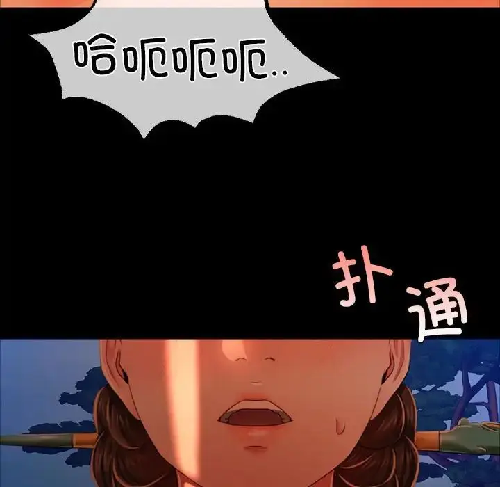 漫画《小姐》第31话第138张图