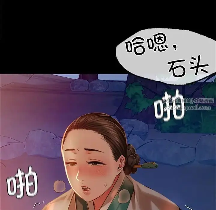 漫画《小姐》第31话第144张图
