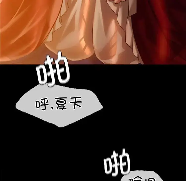 漫画《小姐》第31话第146张图