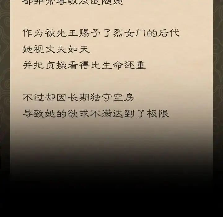 漫画《小姐》第31话第150张图
