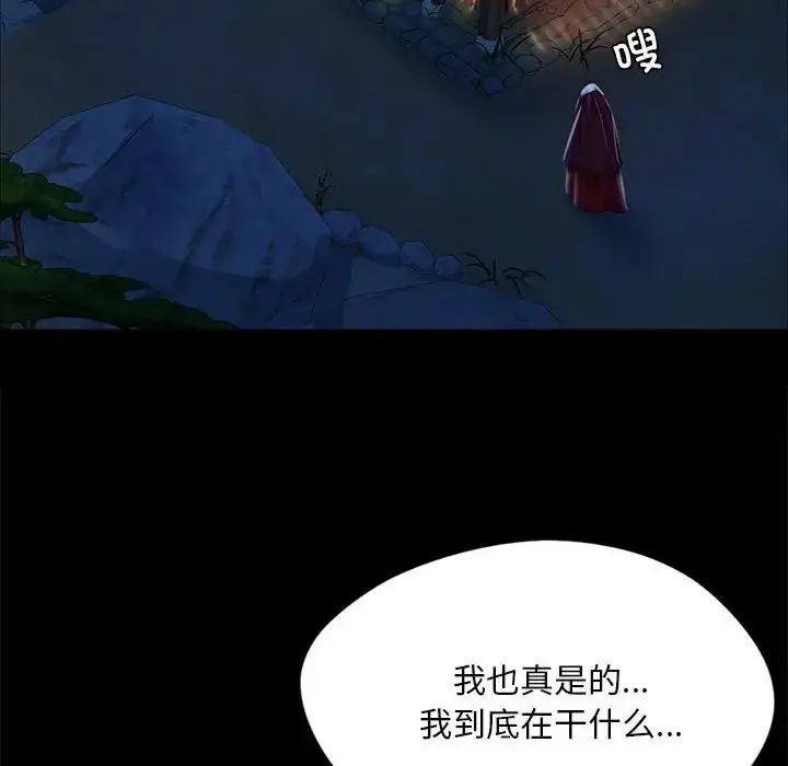 漫画《小姐》第31话第16张图