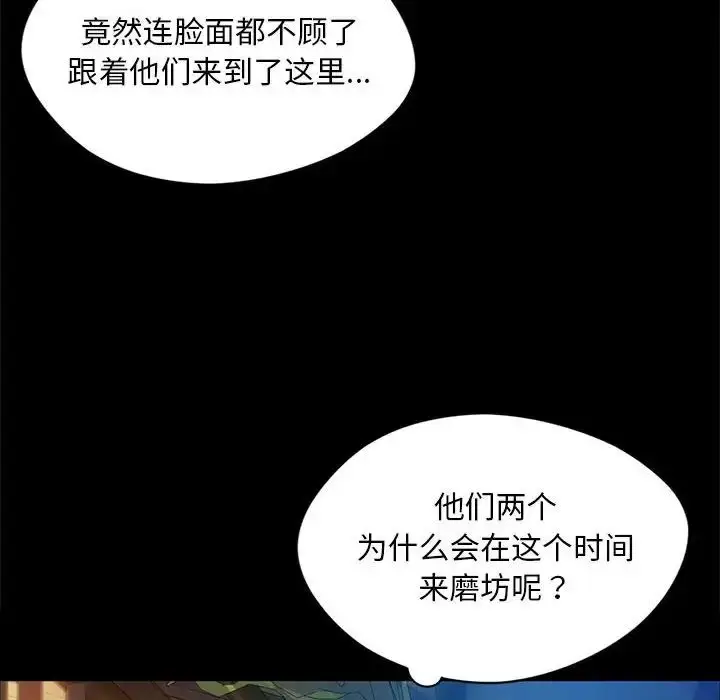 漫画《小姐》第31话第18张图