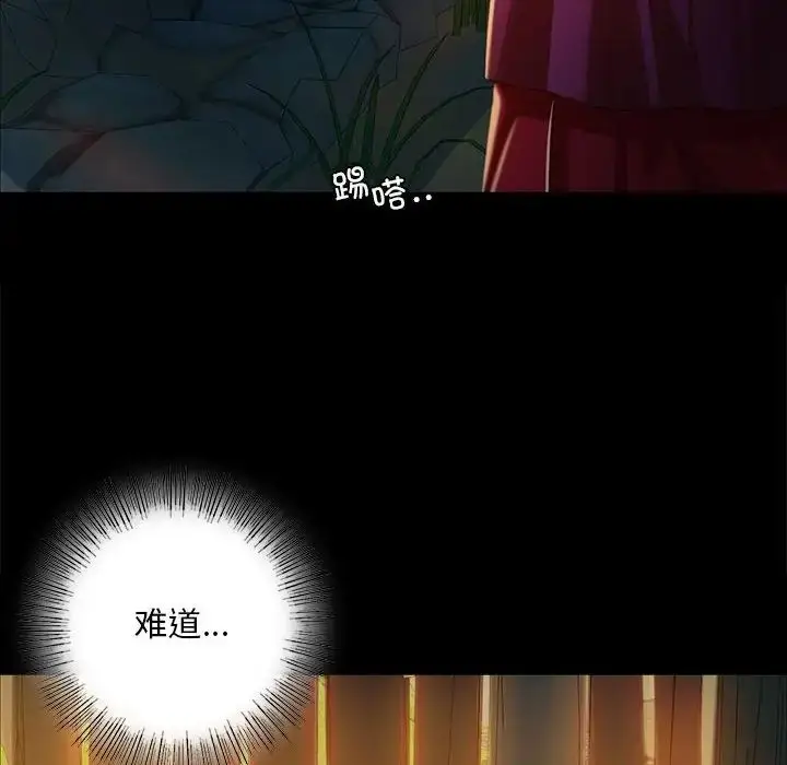 漫画《小姐》第31话第20张图