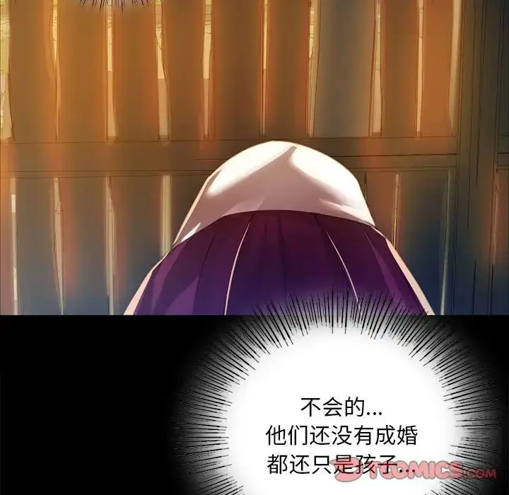 漫画《小姐》第31话第21张图