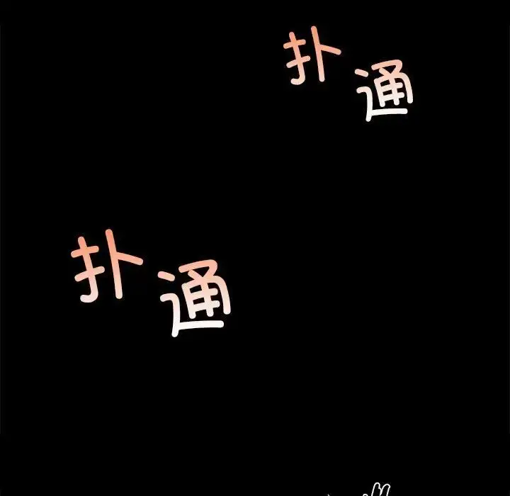 漫画《小姐》第31话第25张图