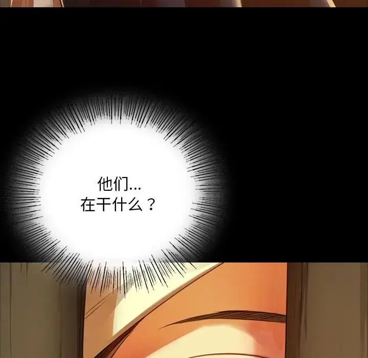 漫画《小姐》第31话第28张图