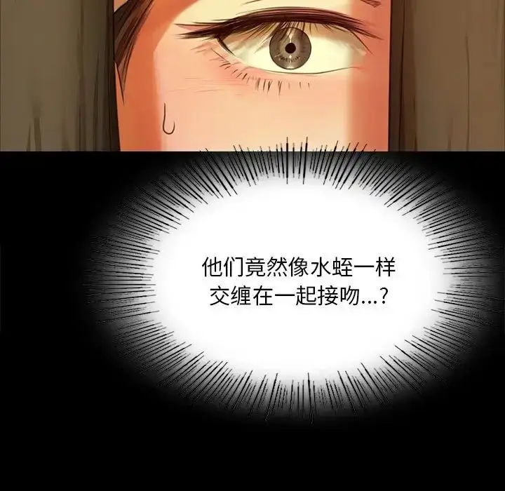 漫画《小姐》第31话第29张图