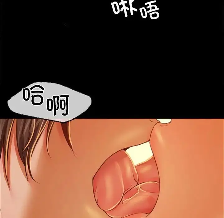 漫画《小姐》第31话第31张图