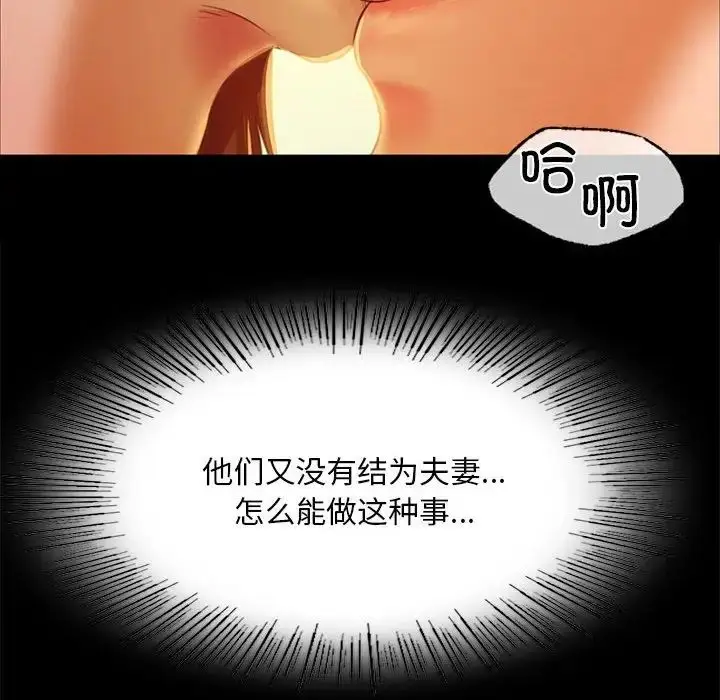 漫画《小姐》第31话第32张图