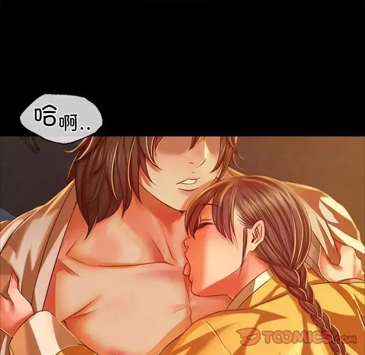 漫画《小姐》第31话第33张图