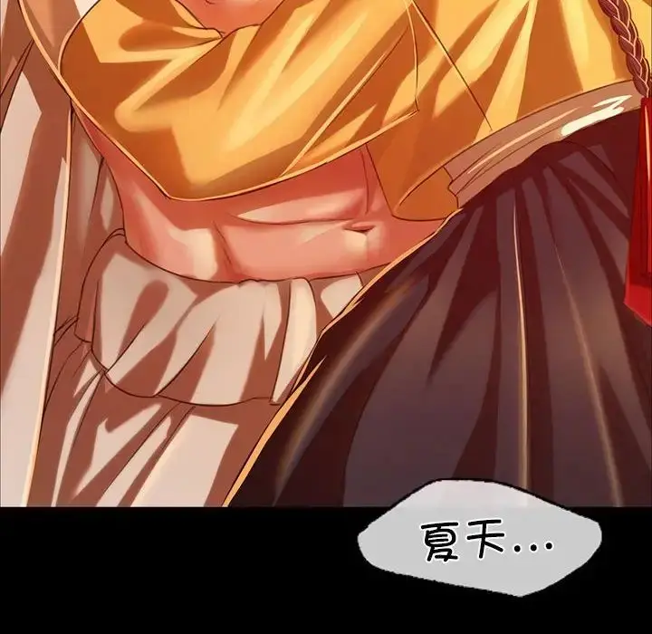 漫画《小姐》第31话第34张图