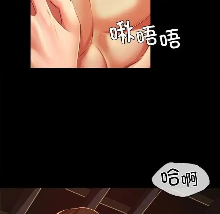 漫画《小姐》第31话第36张图
