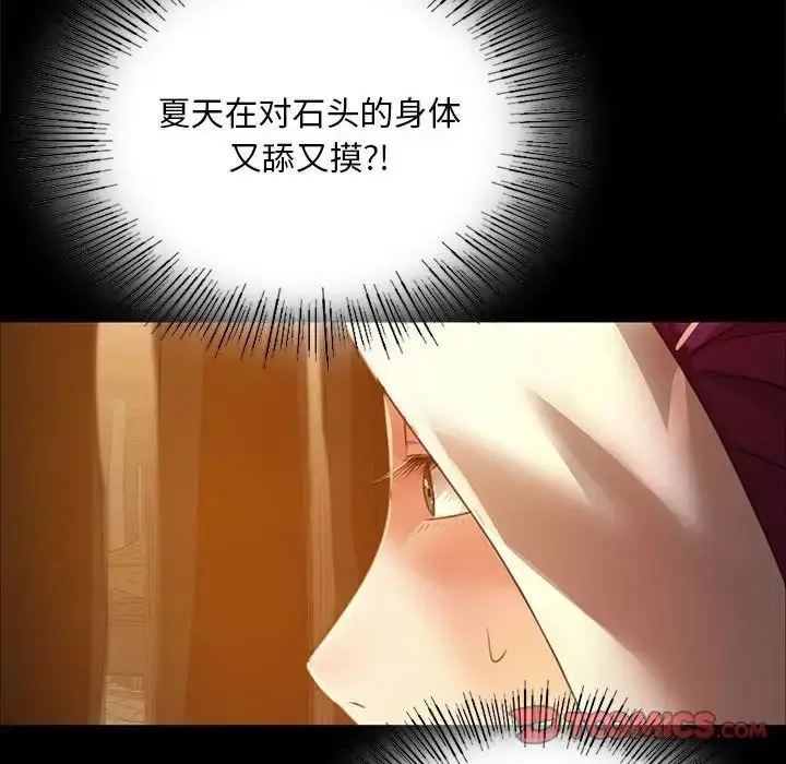 漫画《小姐》第31话第39张图
