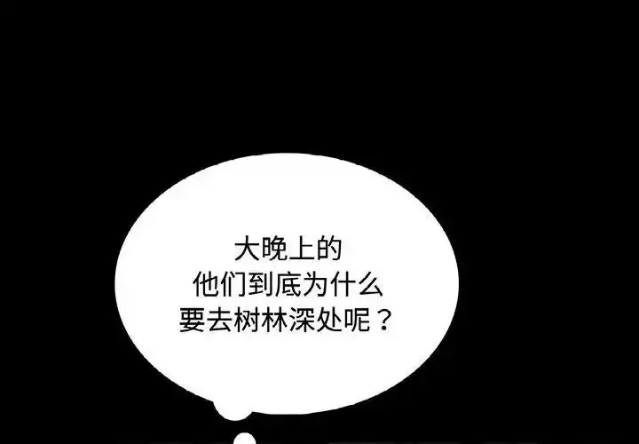 漫画《小姐》第31话第4张图