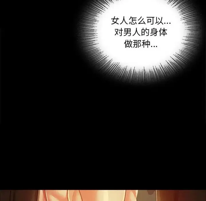 漫画《小姐》第31话第40张图